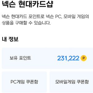 넥슨 캐시 24.8만원 팝니다