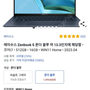 ASUS Zenbook S13 신품급 풀박스채로 처분합니다.