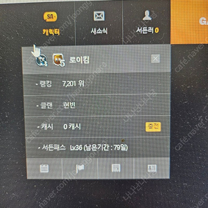 서든 닉 로이킴 팝니다