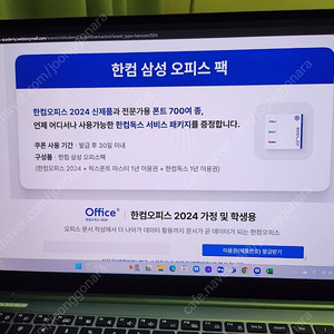 릭스폰트 1년권 3천원 팝니다