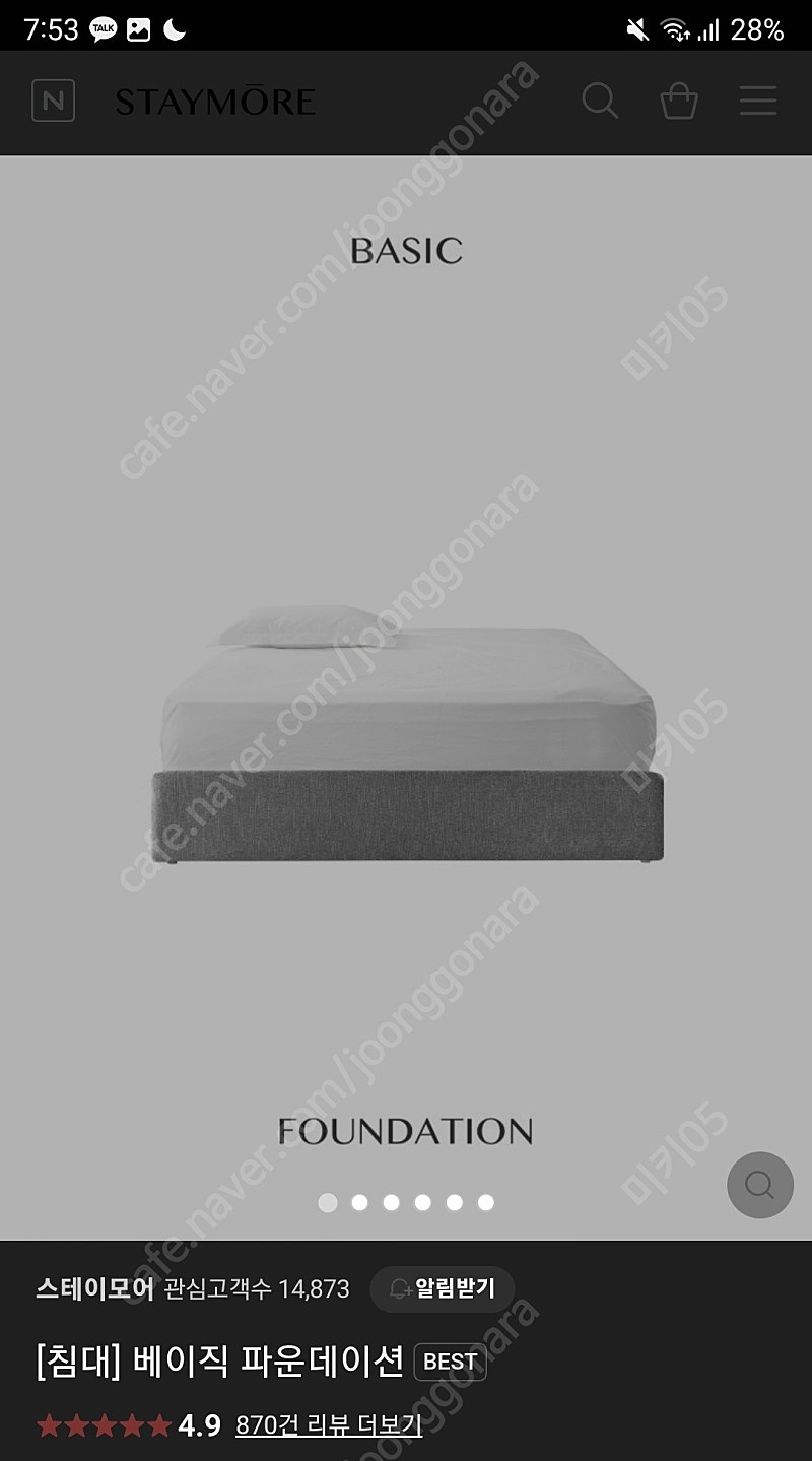 스테이모어 침대 매트리스(A매트리스)+프레임(베이직파운데이션) 세트 거의 새상품 싸게 팝니다.(라지킹 180*200... | 중고나라  - 안심되는 중고거래