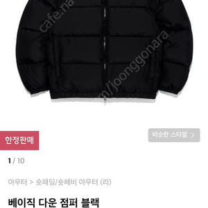 LEE 블랙 패딩 105(xl) 판매