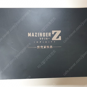 마징가Z 컨셉 미술 아트북 팝니다.