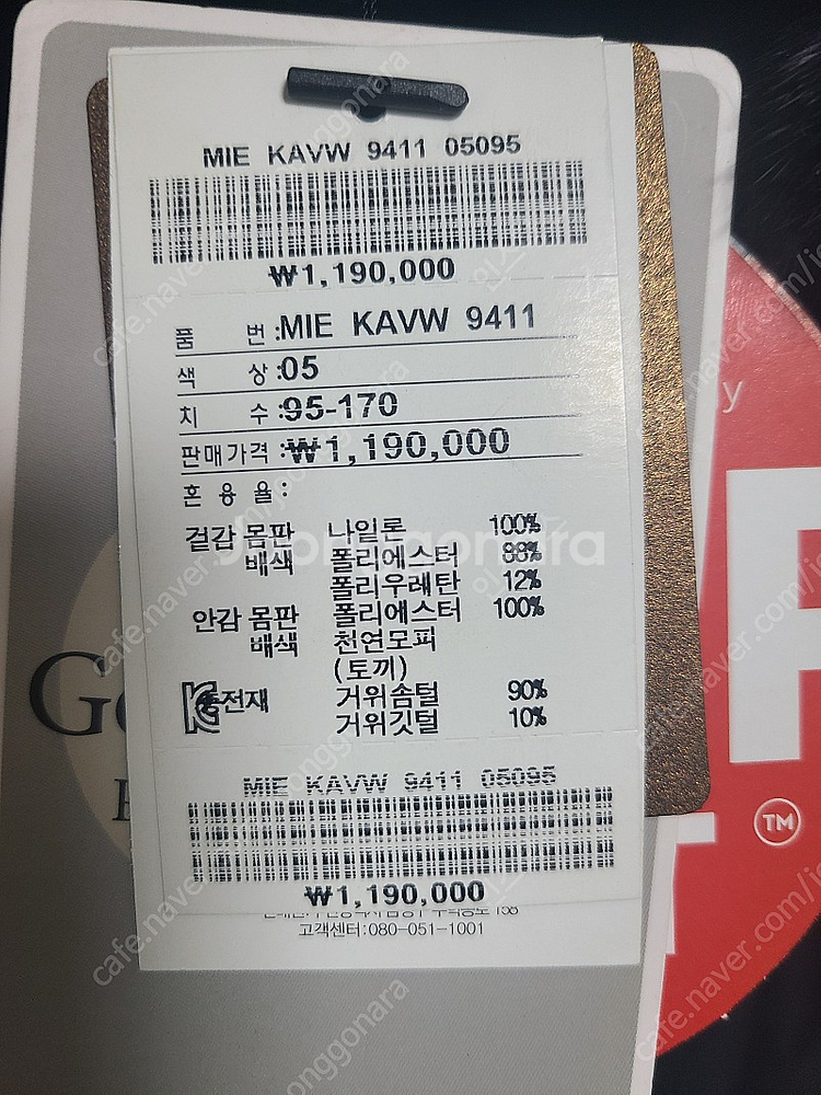 인디안 구스다운 패딩 팝니다--5