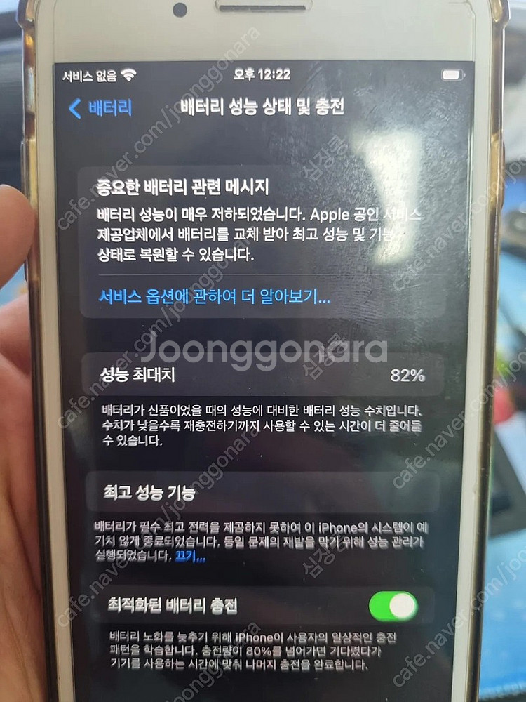 아이폰8플러스 64기가판매해요 13만원--7