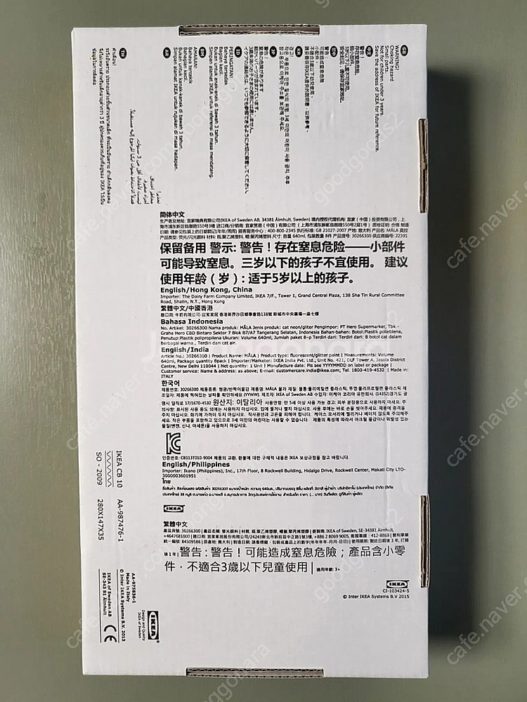 미사용 새제품 MALA 몰라 형광 반짝이 물감8색--4