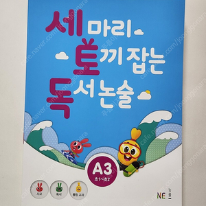 세토독 a3,4,5 새상품 일괄판매