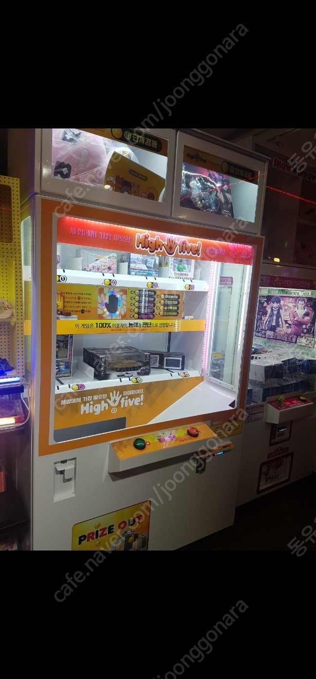 하이파이브 경품뽑기 팔아요--1