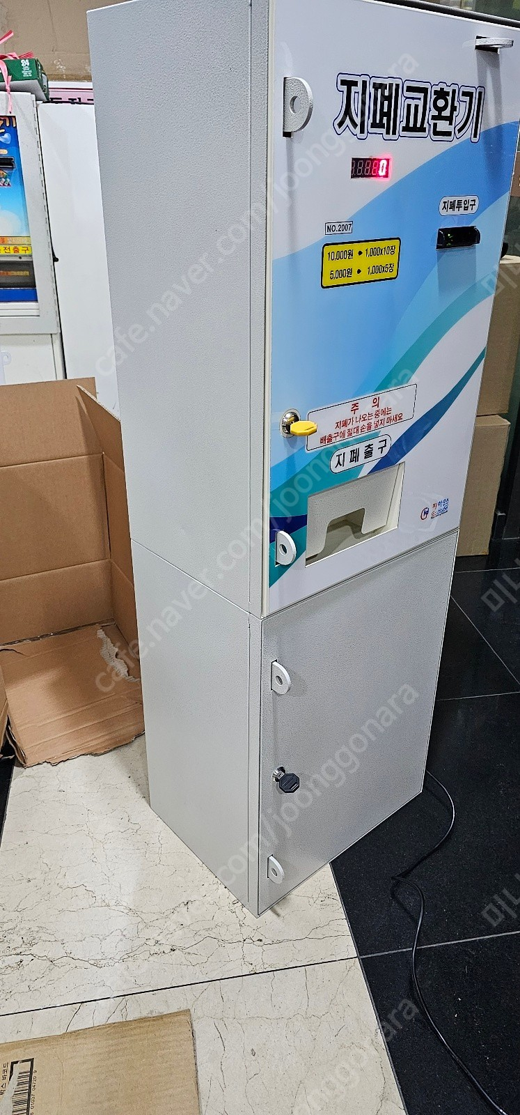 지폐교환기 동전교환기 팔아요--1