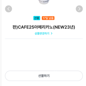 CAFE25아메리카노 2개 판매 (1000원)