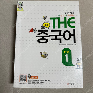 the 더 중국어