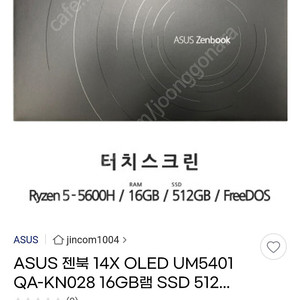 ASUS 젠북 14X UM5401QA-KN028