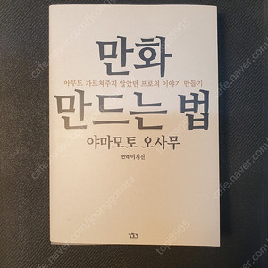 만화 만드는법 운포