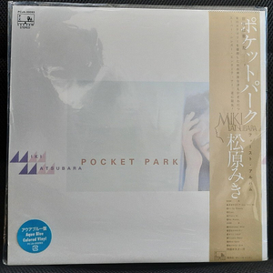 마츠바라 미키 松原みき POCKET PARK LP 아쿠아 블루 미개봉 신품