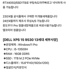 [미개봉] 델(Dell) XPS 15 9530