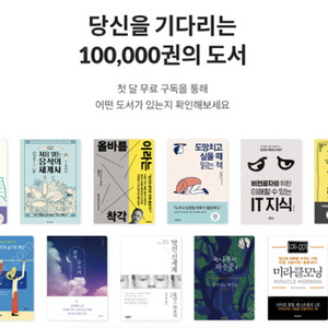 밀리의 서재 1년 공유합니다.