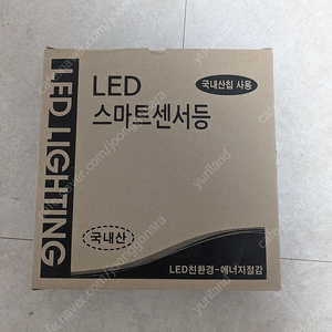 Led 센서등