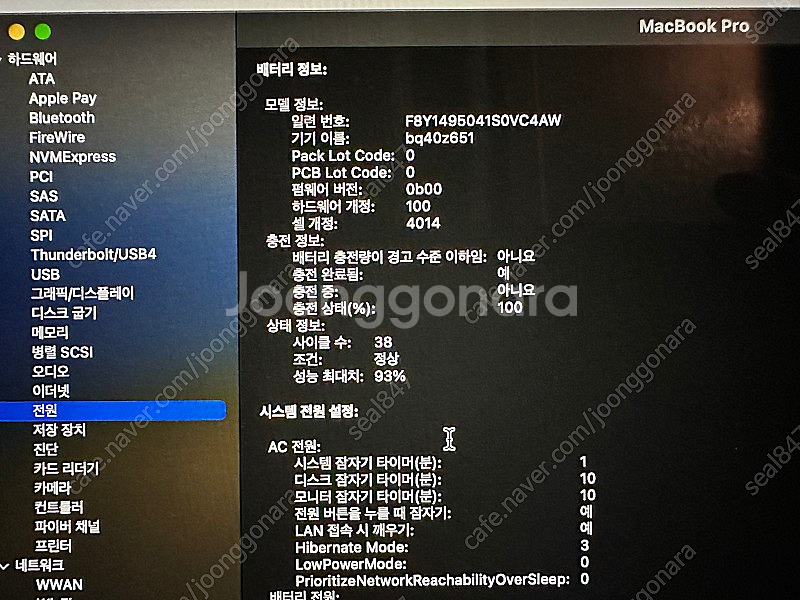 맥북프로 M1 Pro 16인치 스페이스그레이 고급형(1...--0