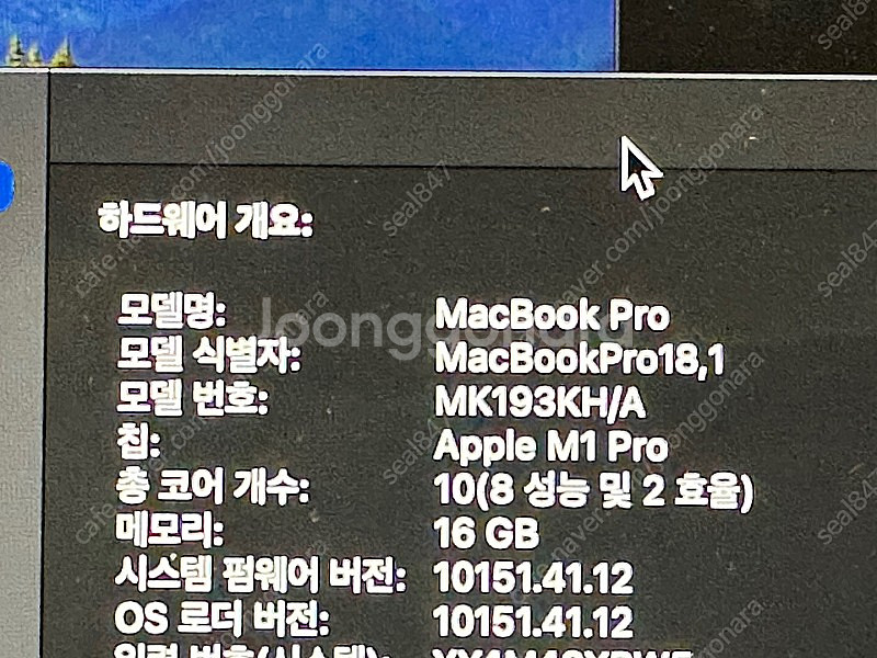 맥북프로 M1 Pro 16인치 스페이스그레이 고급형(1...--8
