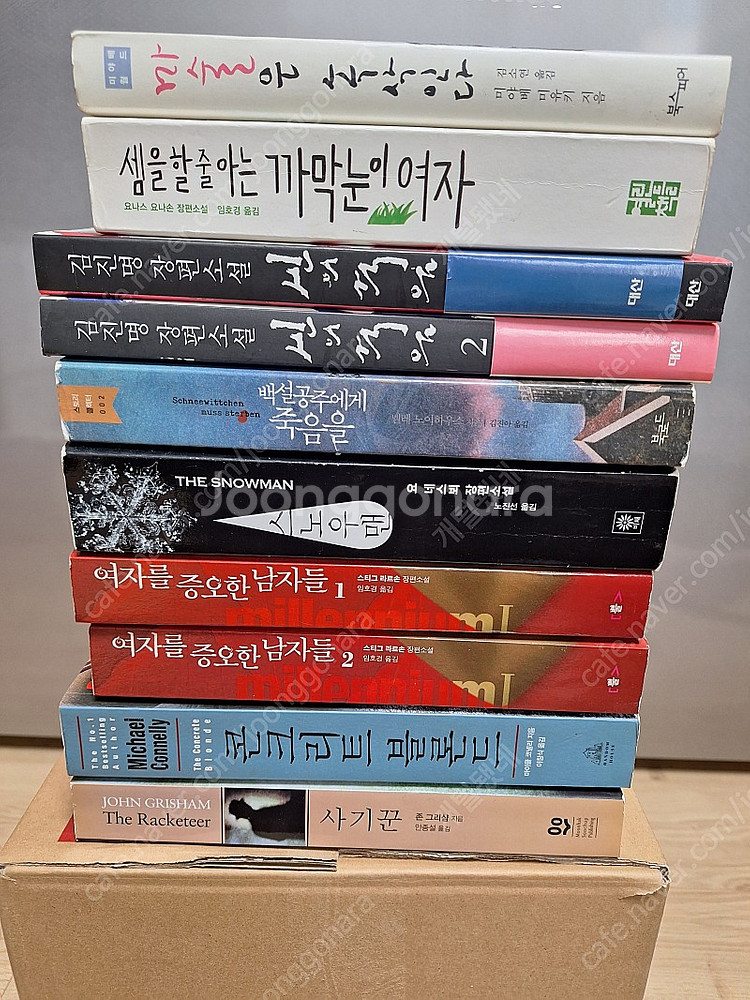 히가시노게이고 등 23권 일괄판매(택포)--5