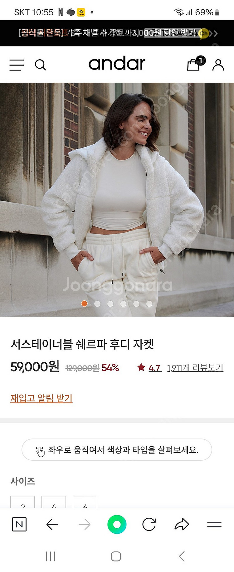 안다르 서스테이너블 쉐르바 후디자켓 아이보리4--1