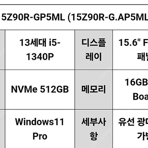 LG gram 그램 15Z90R-GP5M