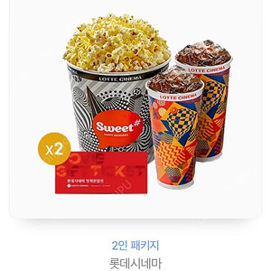 CGV @ 롯데시네마 2인 영화권 + 팝콘 콤보 판매