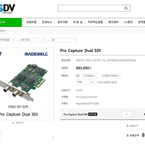 캡쳐보드 Magewell 메이지웰 Pro Capture Dual SDI