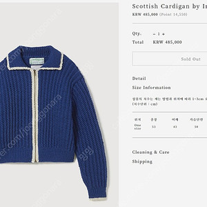 어바닉30 - Scottish cardigan