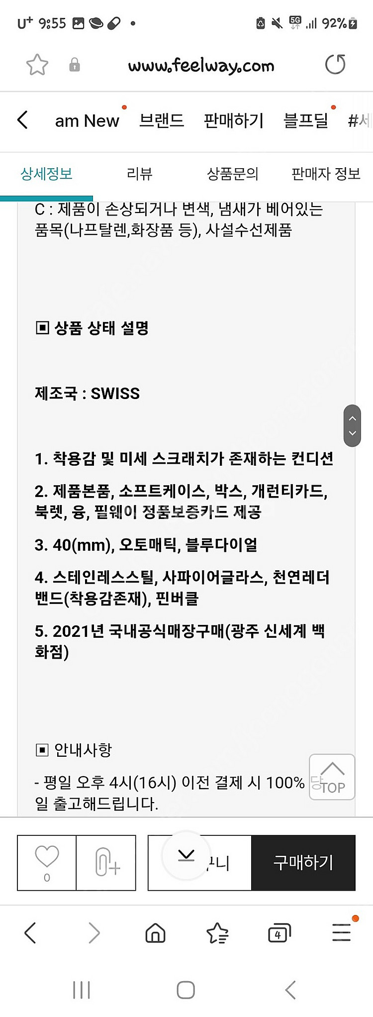 iwc 마크18 어린왕자 에디션--8