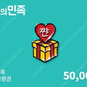 배달의 민족 배민 오만원 50000원>47000