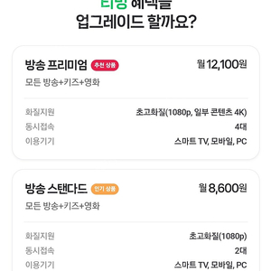 티빙 1년 파티모집합니다 사기꾼들 너무 많아서 직접 만들었습니자