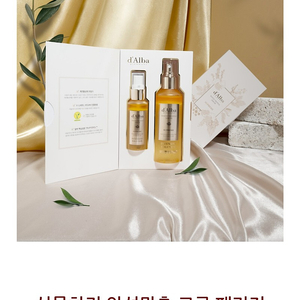 달바 수프림세럼( 150ml+50ml세트)