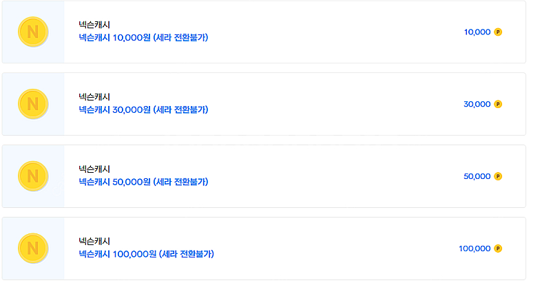 넥슨캐시 넥슨현대카드 포인트 230000원 20에 팝니...--0