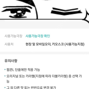 메가박스 팝콘