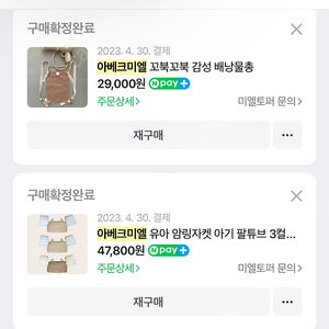 아베크미엘