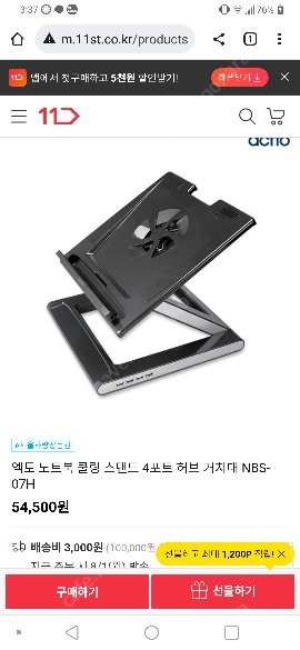 노트북 쿨링 스탠드 허브--0