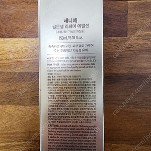 세니떼 골든셀 리페어 에멀젼150ml