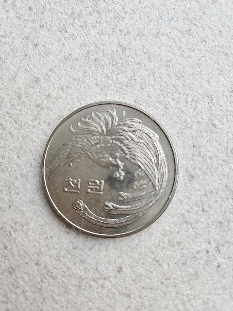 제5공화국 천원 옛날 동전 1981년 | 중고나라 - 안심되는 중고거래