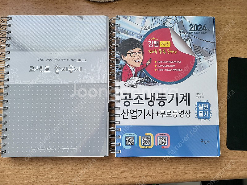 공조냉동산업기사--0