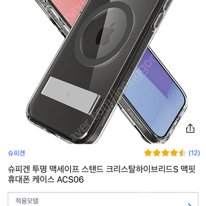 아이폰15프로맥스 슈피겐 케이스 , 아라리 케이스 맥세이프 써게급쳐팝니다 !!