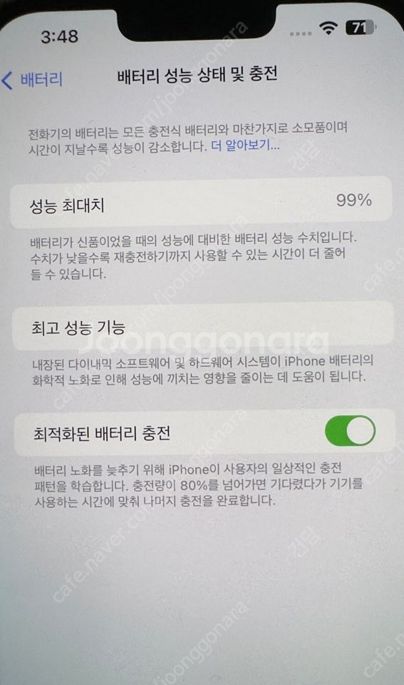 아이폰 13프로맥스 256gb--7