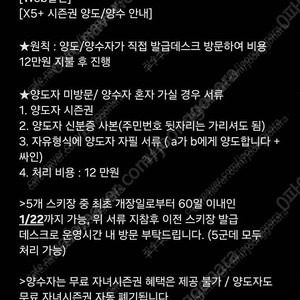 x5 시즌권 판매합니다.(직장관계로 시즌강제종료)