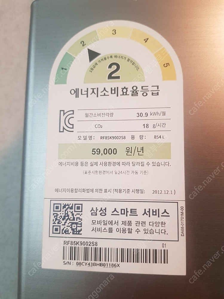 삼성지펠 양문형냉장고 854L--3