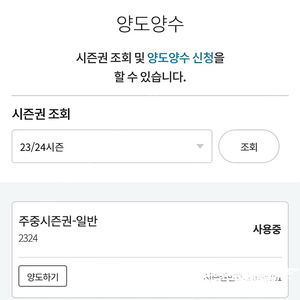 곤지암 주중권 양수양도 판매 합니다