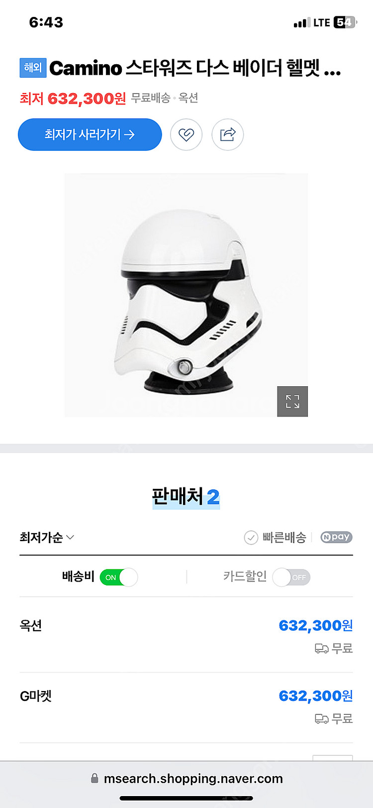 Camino 제품 스톰트루퍼 1:1스캐일 헬멧 디자인 ...--4