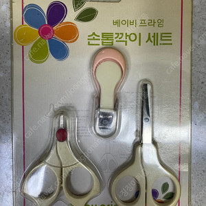 베이비 유아 신생아 손톱깍기 손톱깎기 가위세트 3종 판매합니다.
