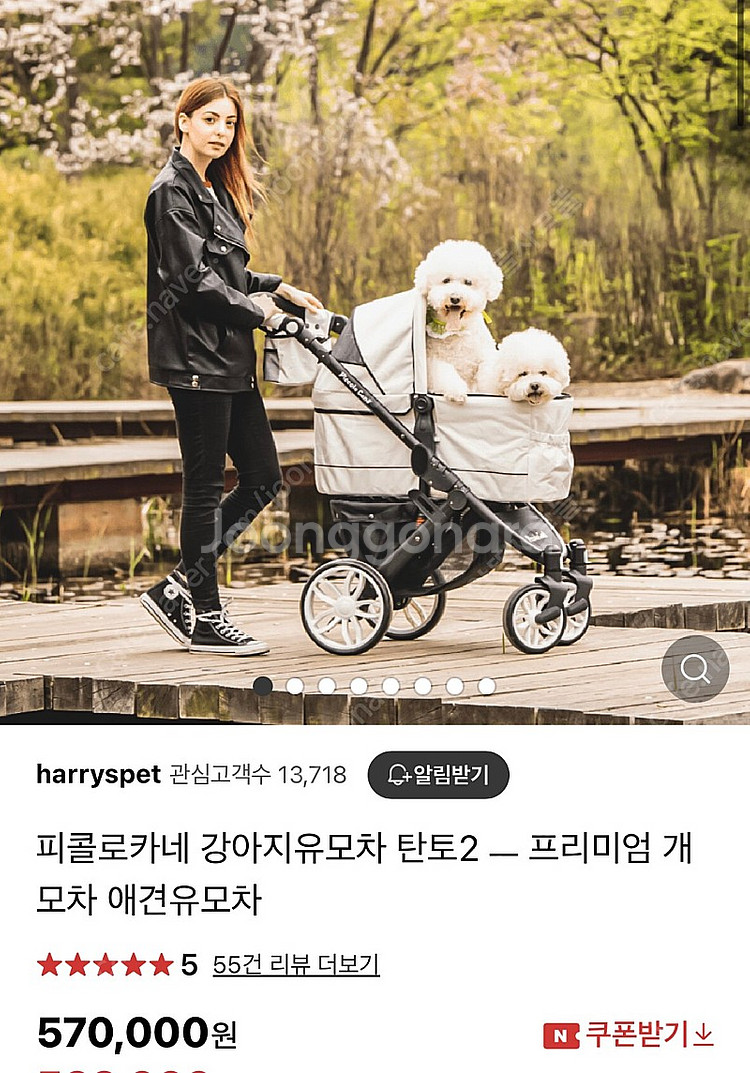 피콜로카네 탄토2 강아지유모차--2