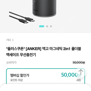 [ANKER] 맥고 마그네틱 2in1 폴더블 맥세이프 무선충전기