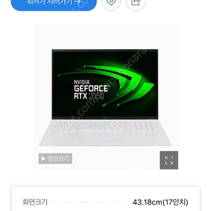 LG 그램 17인치 17ZD90Q-EX76K